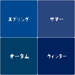 パーソナルカラー診断!イエベ秋はネイビーが苦手?そのワケとは? 大阪の髪質改善専門美容室DRAN(ドラン)|梅田・天王寺・森ノ宮・東大阪
