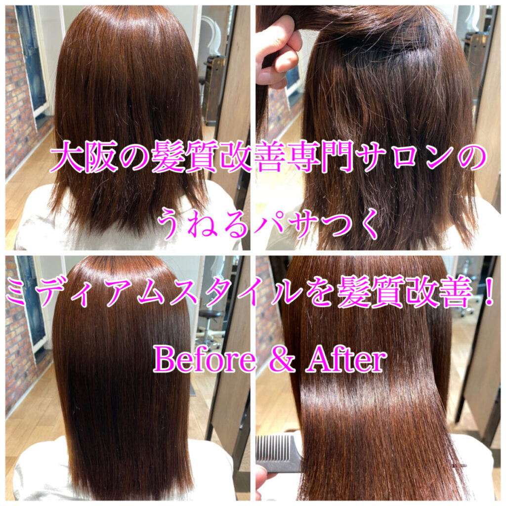 髪質改善  髪質改善高濃度水素カラー×50代40代30代20代艶髪トリートメント