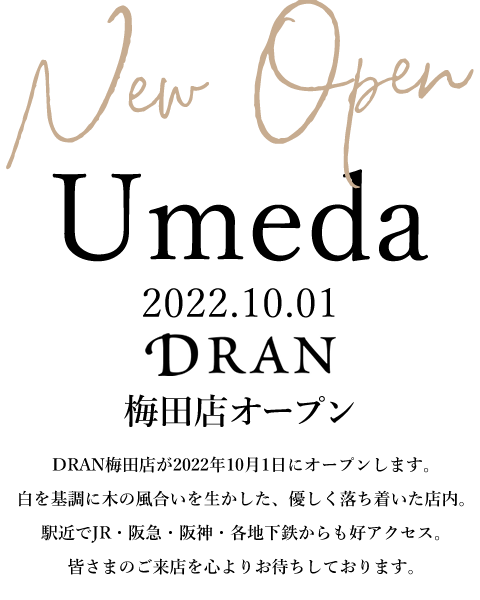 DRAN梅田店が2022年10月1日にオープン。駅近でJR・阪急・阪神・各地下鉄からも好アクセス