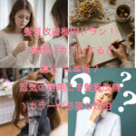 髪質改善梅田ドラン!“梅雨にカラーすると傷む”は本当?湿気の時期こそ髪質改善カラーが必要な理由